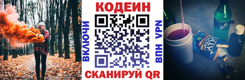 где купить наркоту  Мосальск  Codein напиток Lean (лин) 