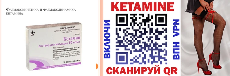 Кетамин VHQ  Мосальск 