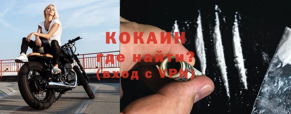 кокаин Богородск