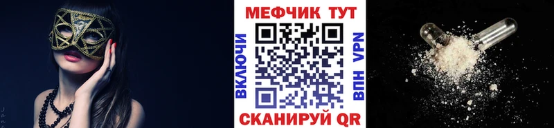 Мефедрон кристаллы  Мосальск 