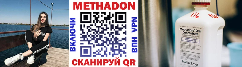 Метадон мёд  Мосальск 